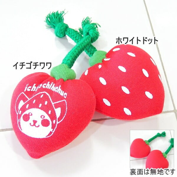 スキップドッグ! イチゴBOMB トイ 犬 おもちゃ いちご 爆弾 ぬいぐるみ