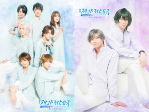 【マトリ・都築兄弟編】公演Blu-rayディスク【舞台『スタンドマイヒーローズ』】