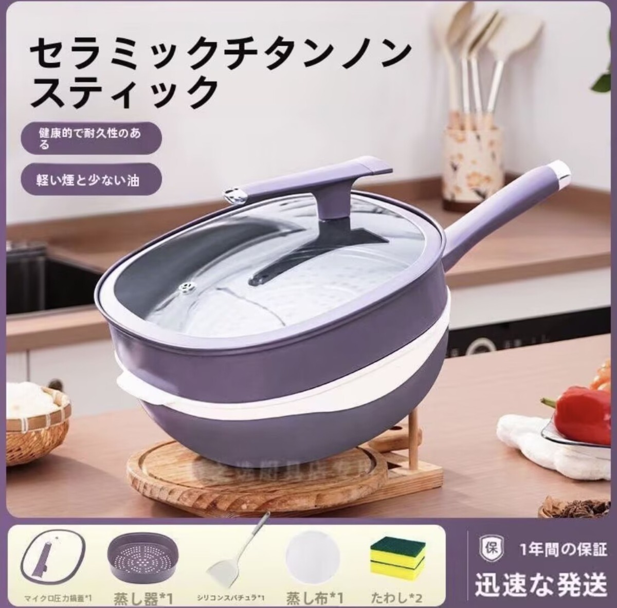 B18.【人気商品!】直径32cm多機能フライパン蒸 し器付き ハンドルと蓋付き 紫色高温耐性持続的なノンスティック セラミック釉薬素材 ...