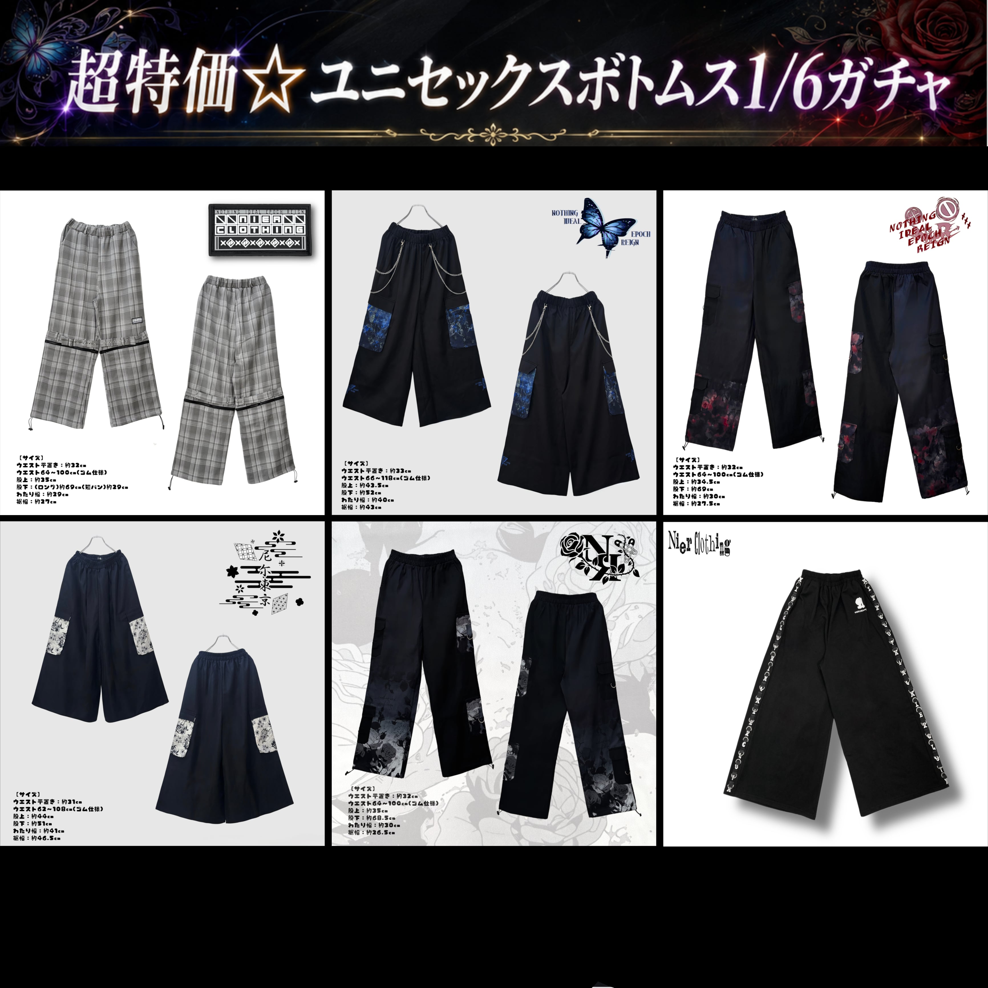 Box | NIER CLOTHING