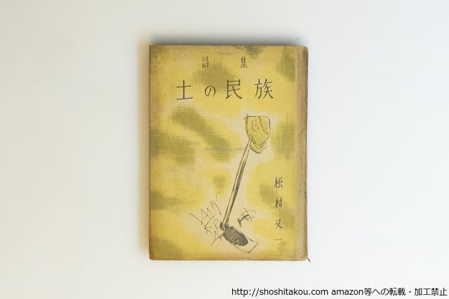 書肆田高