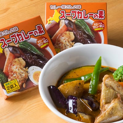 カレーワールド  カレー屋さんの味 スープカレーの素