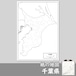 千葉県の紙の白地図