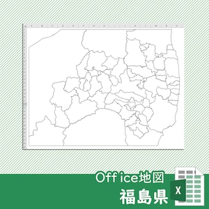 福島県のOffice地図【自動色塗り機能付き】