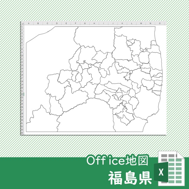 福島県のoffice地図 自動色塗り機能付き 白地図専門店 福島県のoffice地図 自動色塗り機能付き 白地図専門店