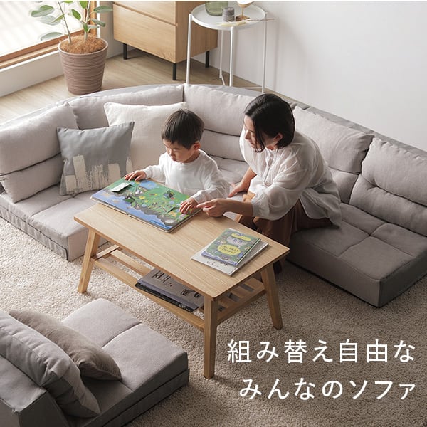 4〜5人掛けソファ