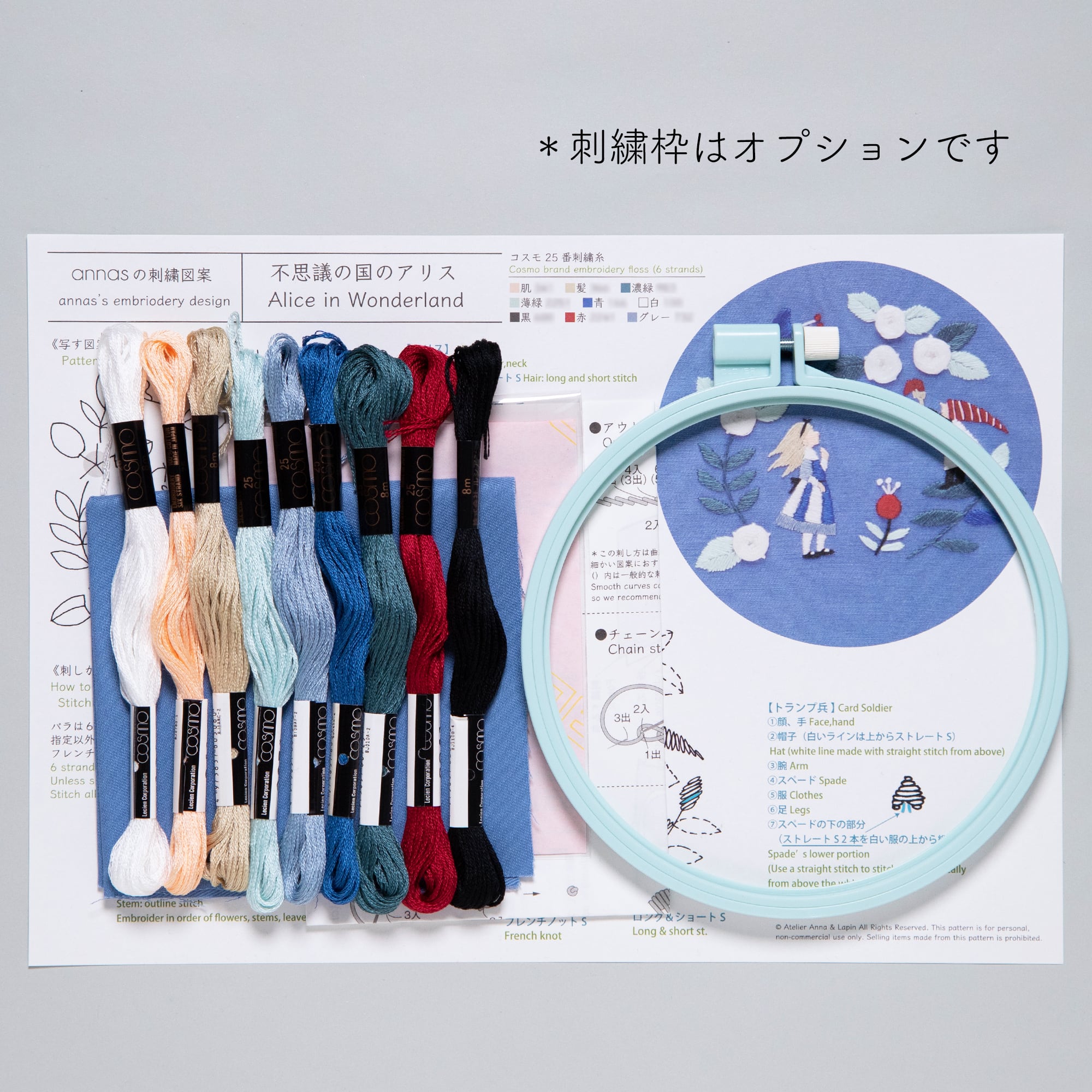 25%OFF】『不思議の国のアリスとトランプの兵隊』刺繍キット【在庫限り