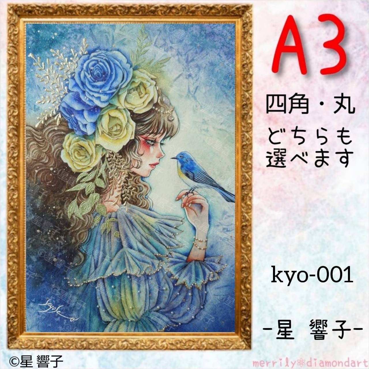A3サイズ【mei-55】サイズ変更可❤︎ダイヤモンドアート | merrily