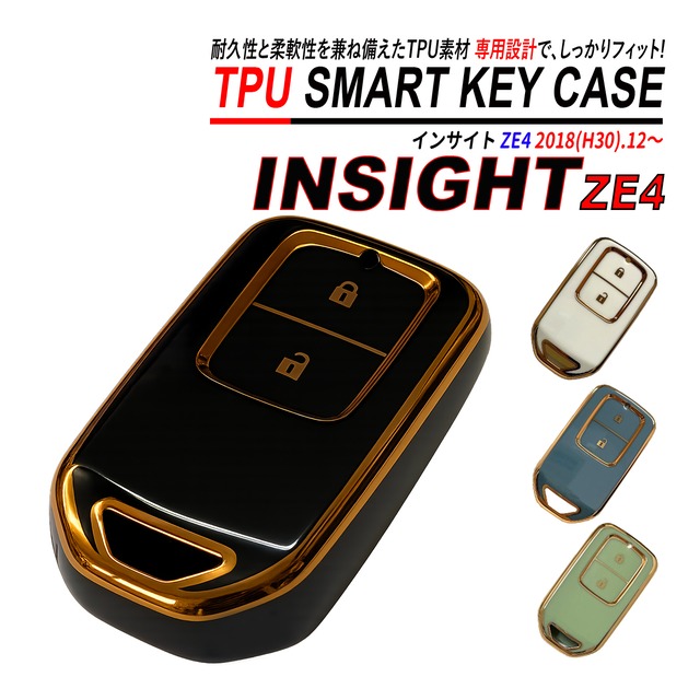 インサイト ZE4 スマートキーケース TPU 高耐久 ぴったりフィット ホンダ キーケース 2ボタン
