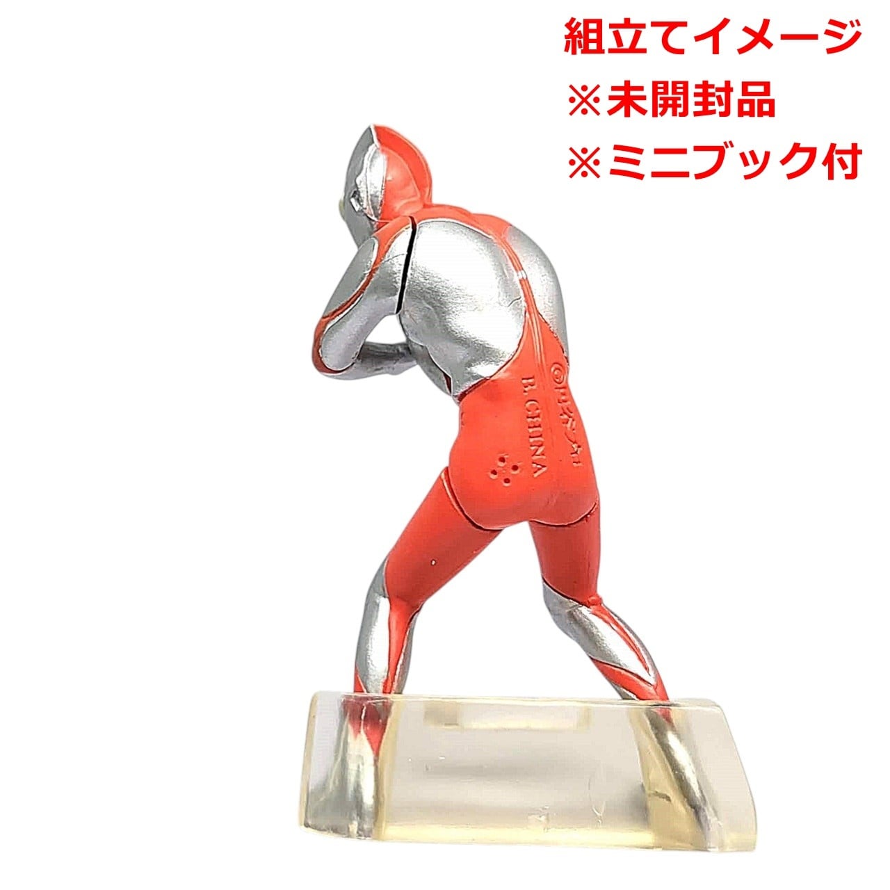 HGウルトラマン40 復活のバルタン星人編 ウルトラマン | 今でも見え