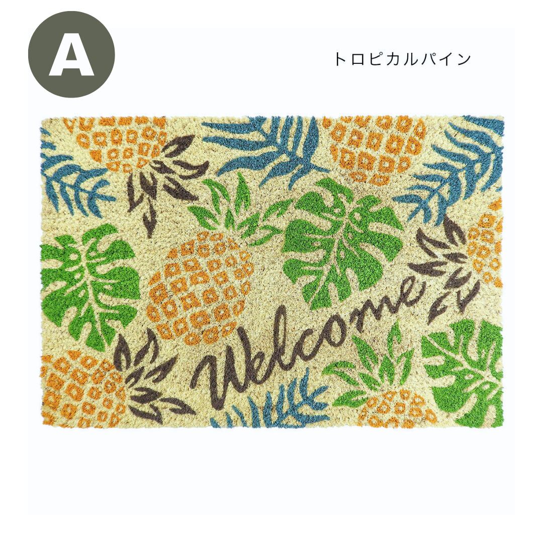 ハワイアン 屋外 玄関マット インテリア コイヤーマット ワーゲン 40×70③ 玄関マット ハワイ」の人気商品一覧 | 安い商品を通販サイトから探す