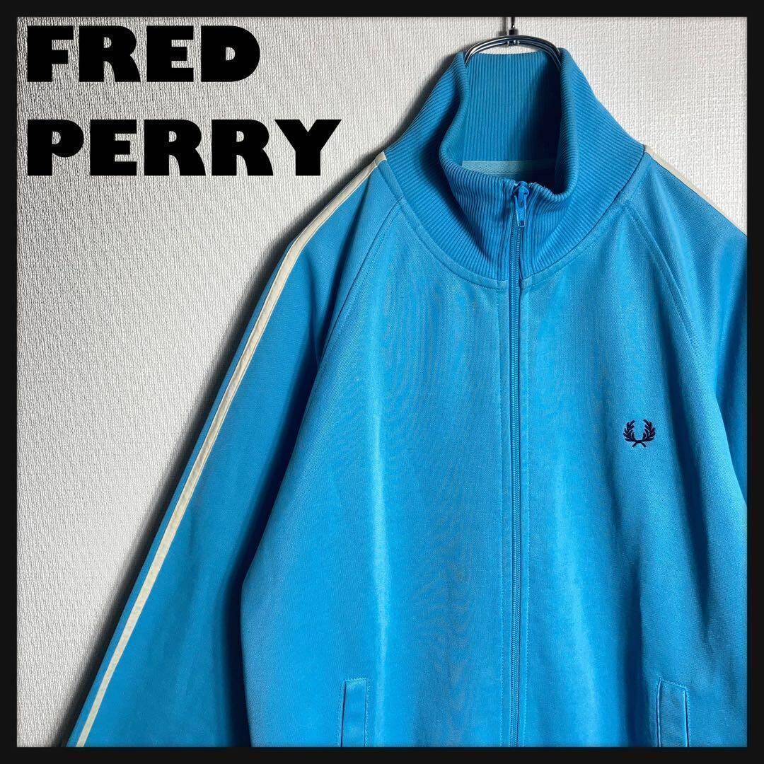 フレッドペリー ポルトガル製 FRED PERRY トラックジャケット FRED PERRY ポルトガル製 トラックジャケット - 古着屋