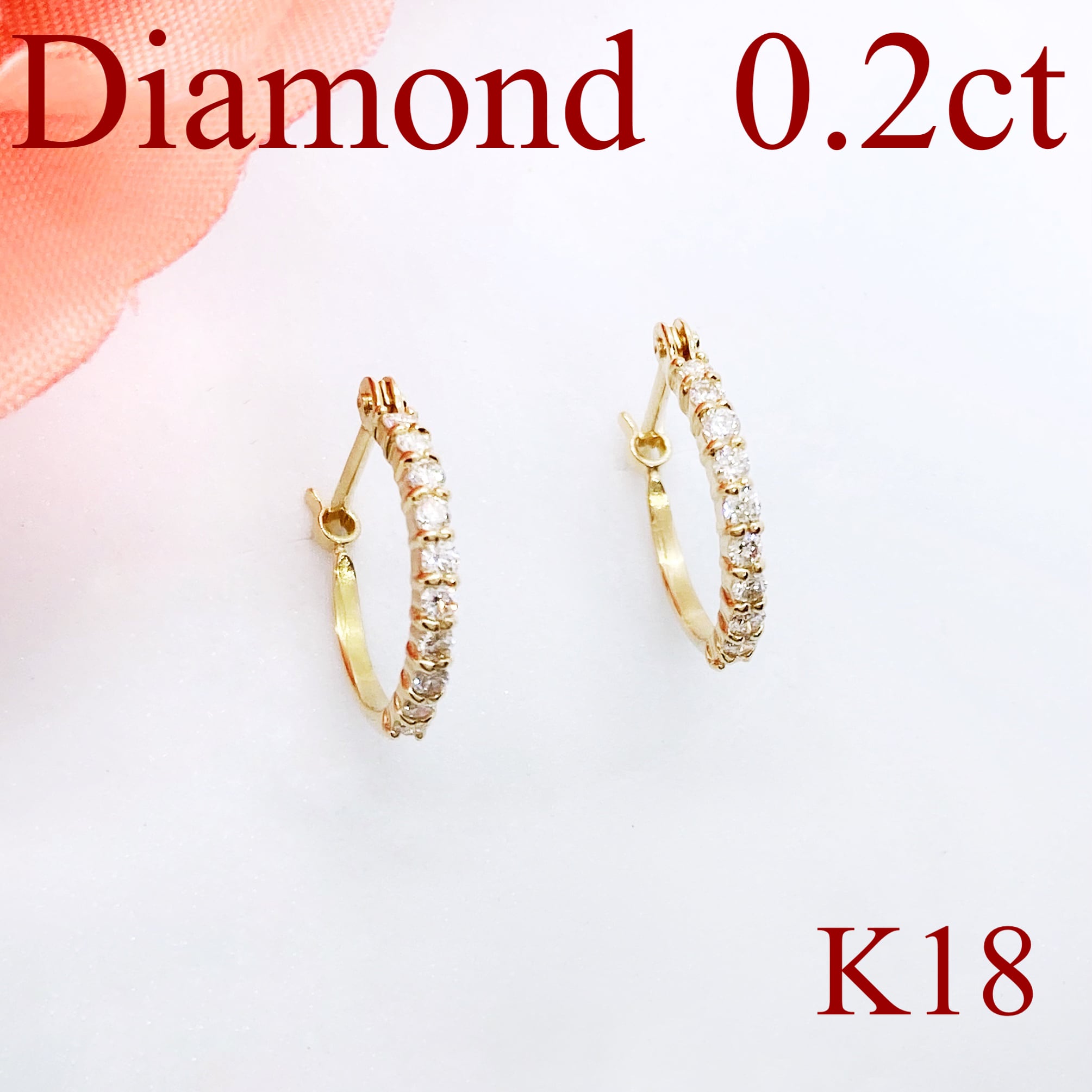 ダイヤモンド ピアス フープ 0.2ct K18YG | ＊cuisine fleurie