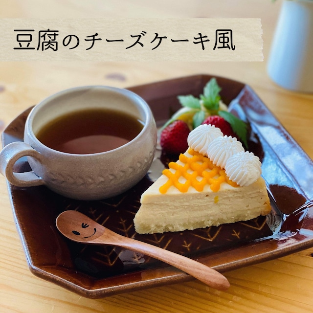 豆腐のチーズケーキ風（カットタイプ）