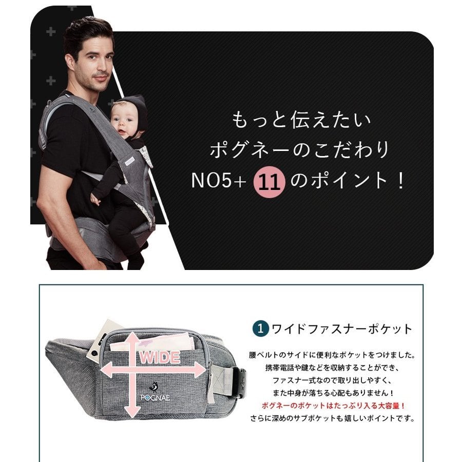 ポグネー ヒップシートキャリア 抱っこ紐 ヒップシート ナンバー