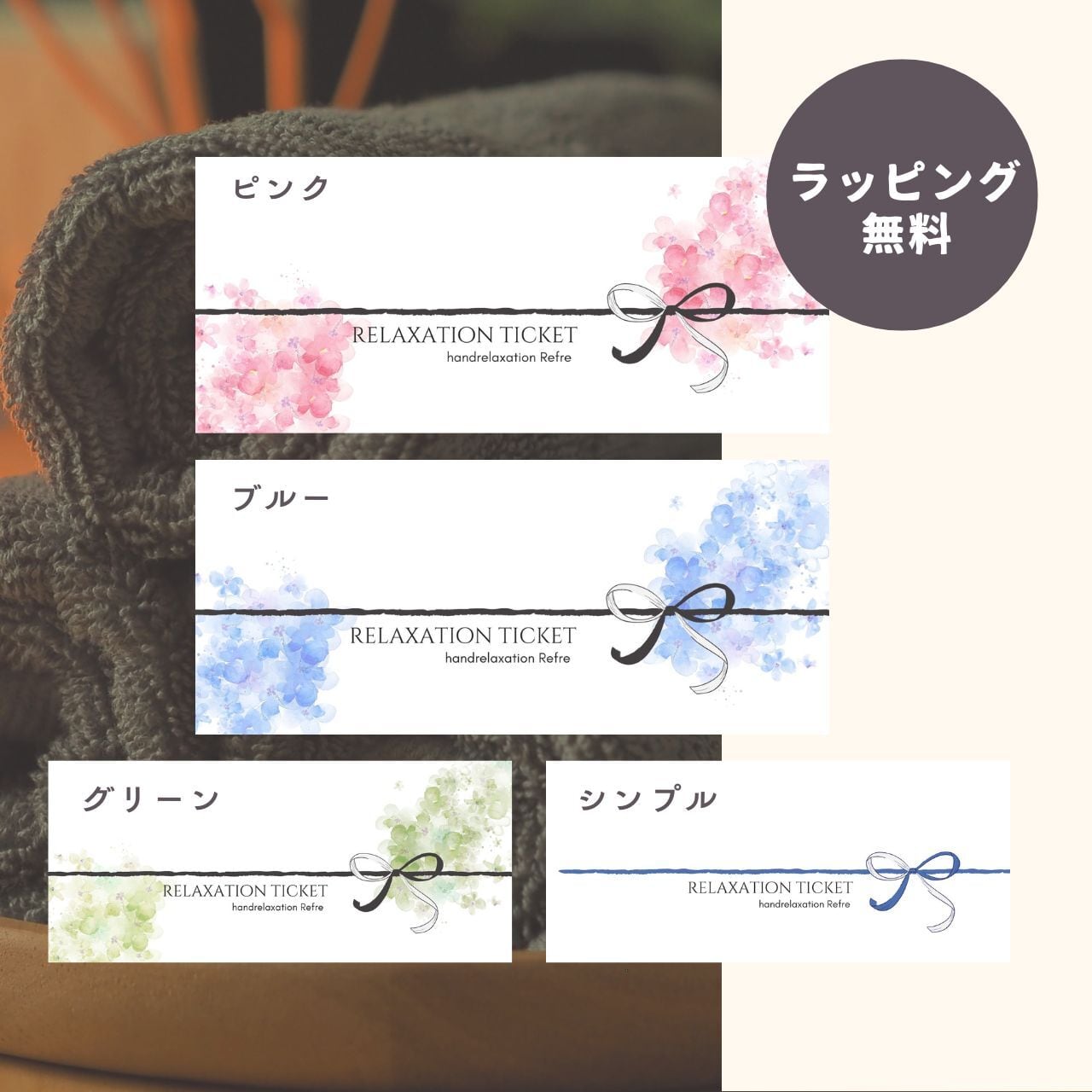 ギフト券】リラクゼーション 30分コース×2枚セット計60分（上半身 or