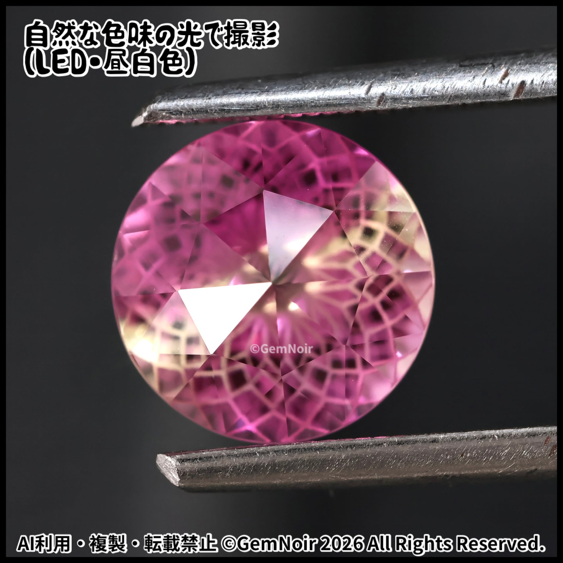 バイカラーの合成サファイア｜凍てつく満開の花のラウンドカットの魔石