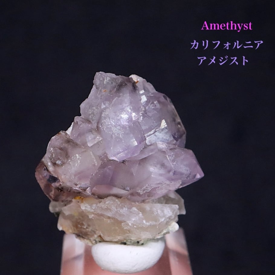 アメジスト 紫水晶 6g AMT255 鉱物 天然石 原石 パワーストーン