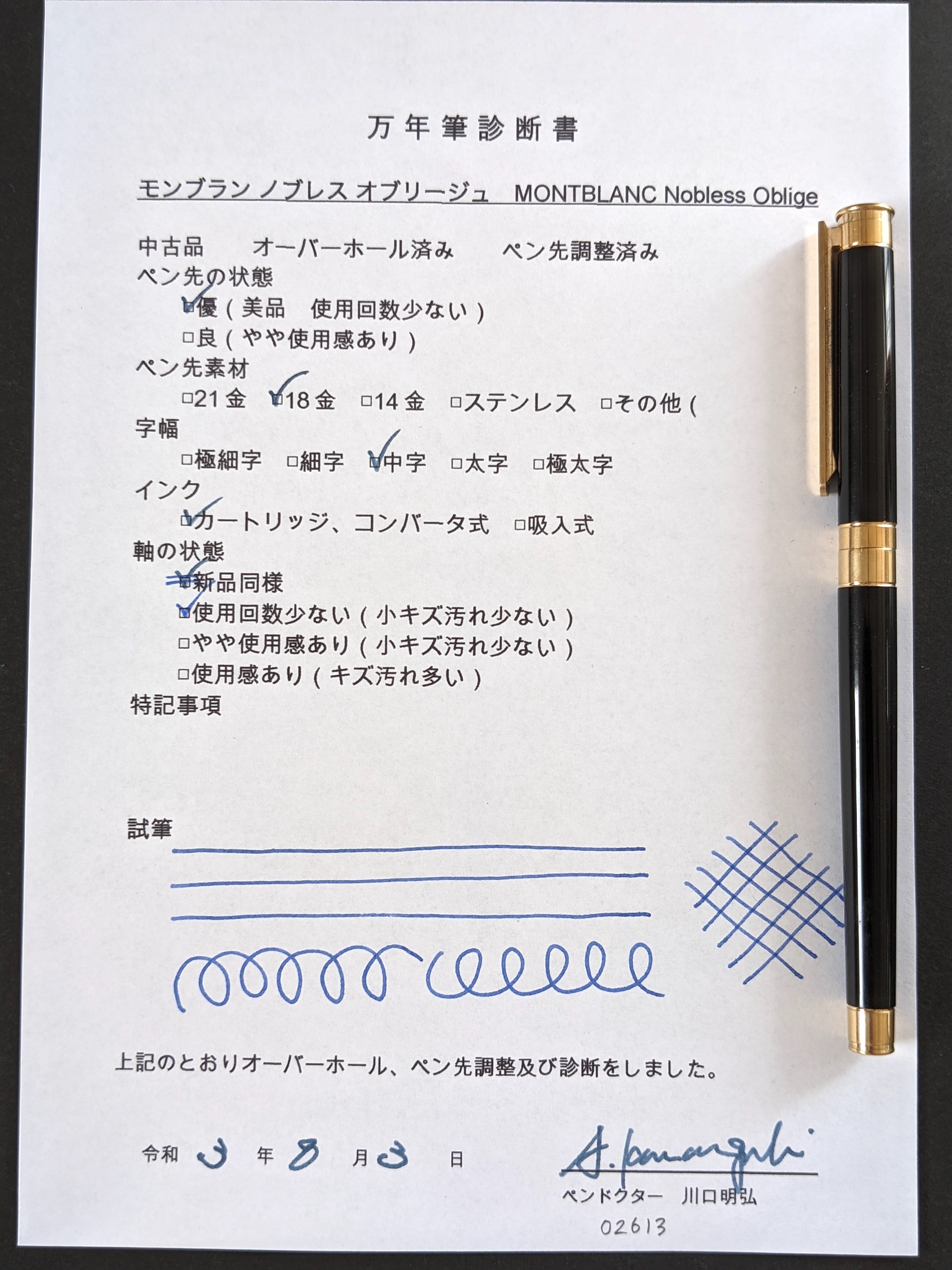 90s モンブラン ノブレス オブリージュ MONTBLANC Nobless Oblige