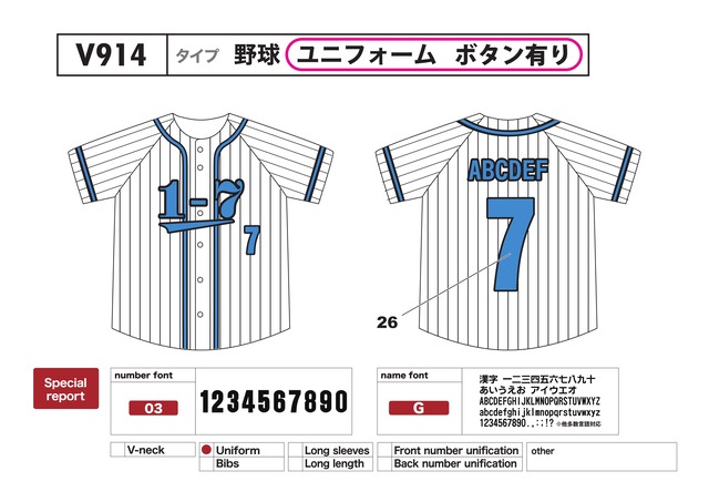 クラスTシャツ 野球ユニフォーム クラスTシャツ激安2000円