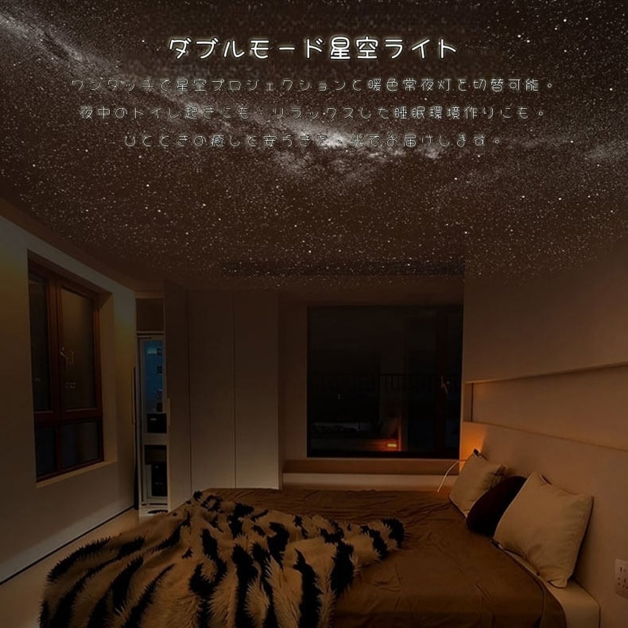 B307-1 .星空プロジェクションライト ベッドサイド 常夜灯 USB充電