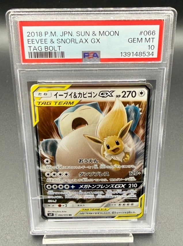PSA10 ピカチュウV(ミラー)【-】{001/024} [SN] | ワンピース