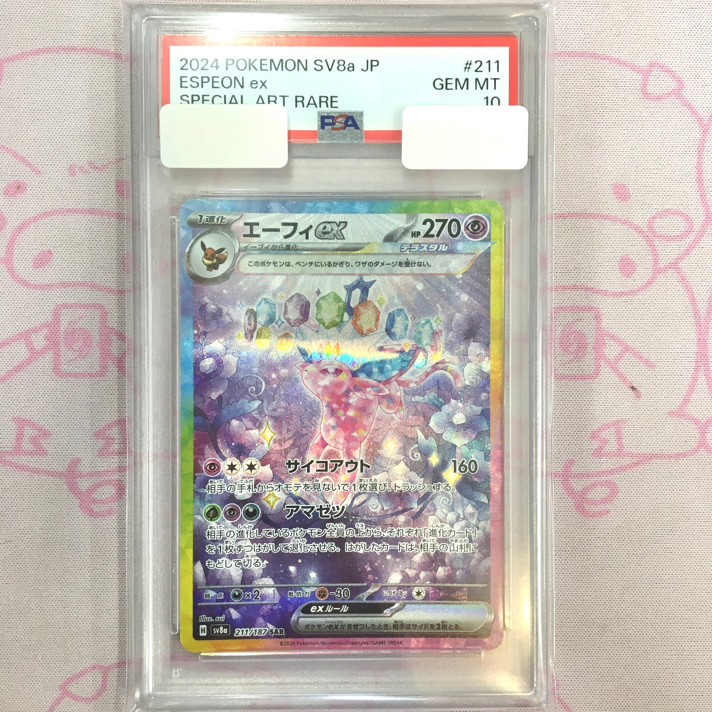 【美品】エーフィex(PSA10 SAR