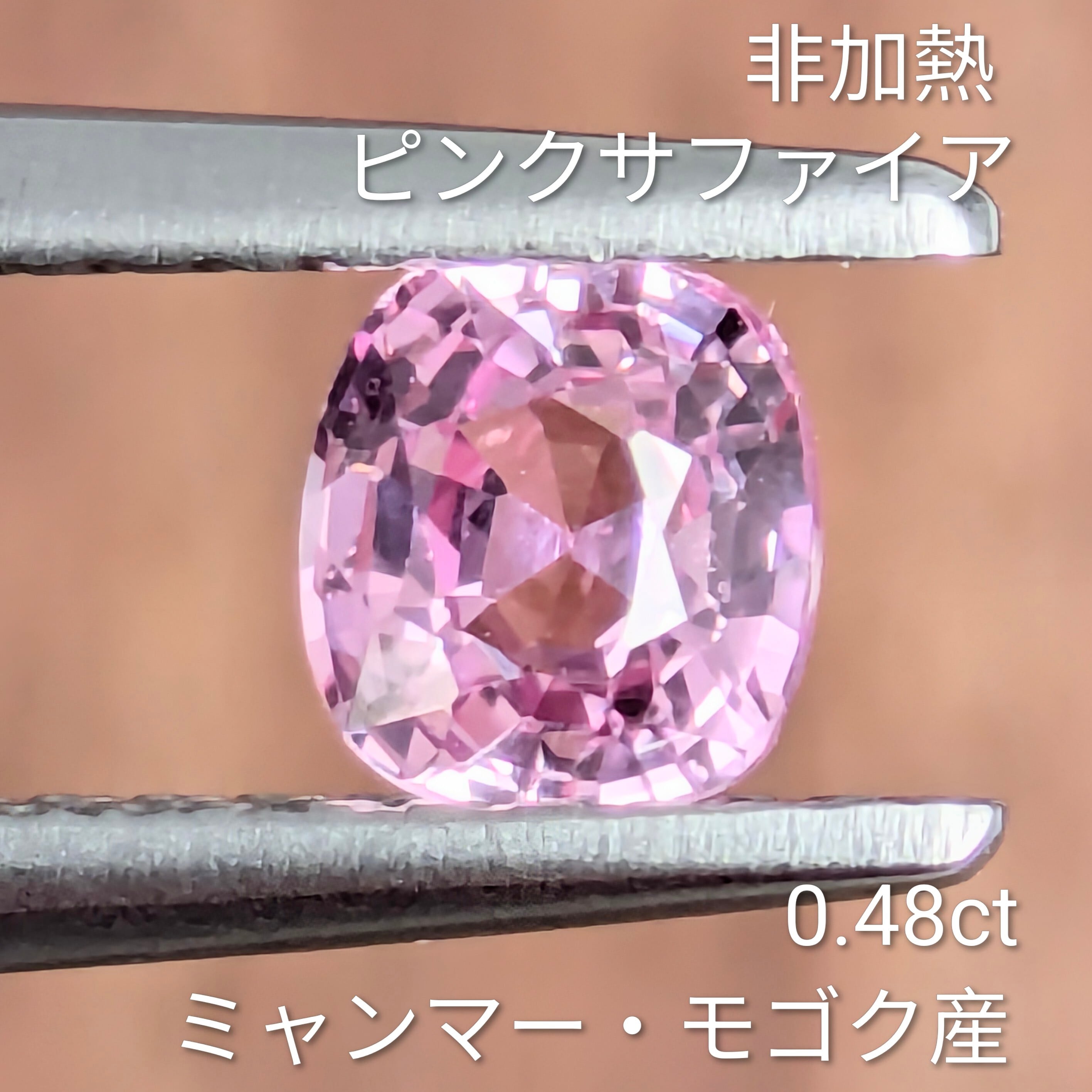 非加熱サファイア | Gem's Subculture