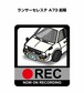 ミツビシ ランサーセレステ A73 前期 ボディ25色設定 ドラレコRECステッカー