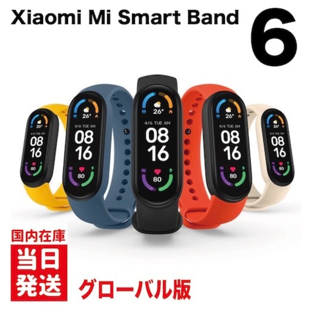 2021年最新版】Xiaomi Mi Band 6 グローバル版 NFCなし標準モデル シャオミ mi smart band6 本体セット  miband6 ミーバンド6 | JOY-MI ガジェットショップ