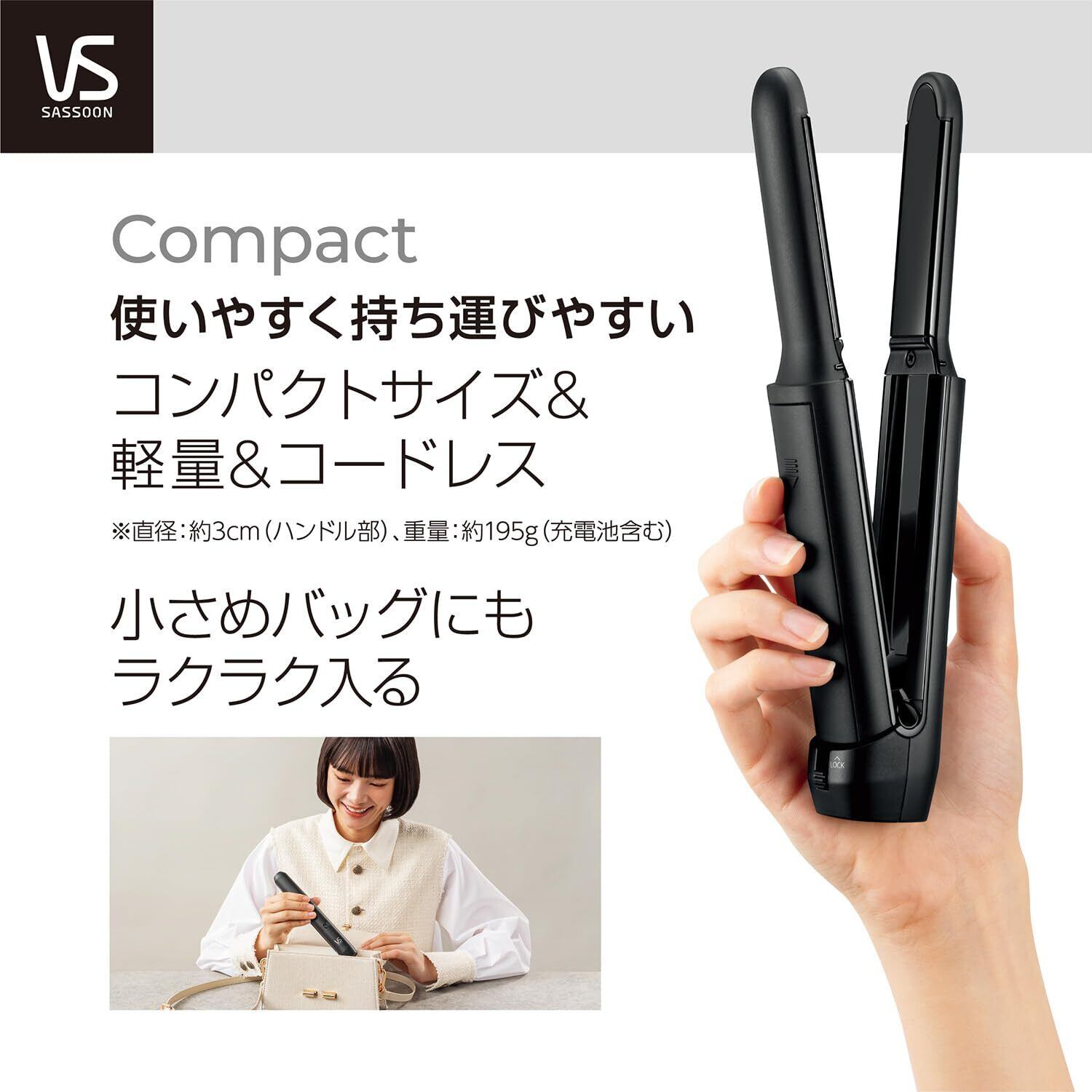 限定】ヴィダル サスーン ヘアアイロン コードレス ストレート 充電式