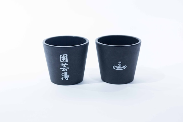 FROCLUB×青坊主 “園芸湯” プラ鉢【送料込み(26)風呂価格】