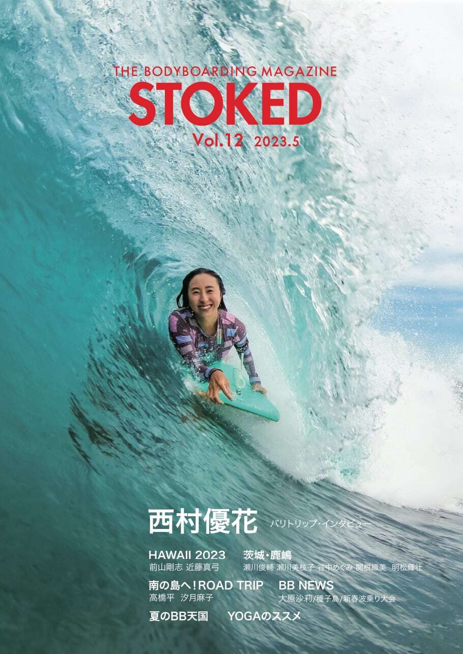 STOKED Vol.12