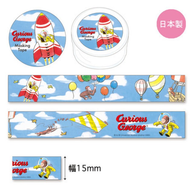 おさるのジョージ マスキングテープ マスキングテープ専門店 ヨハク社 おさるのジョージ マスキングテープ マスキングテープ専門店 ヨハク社