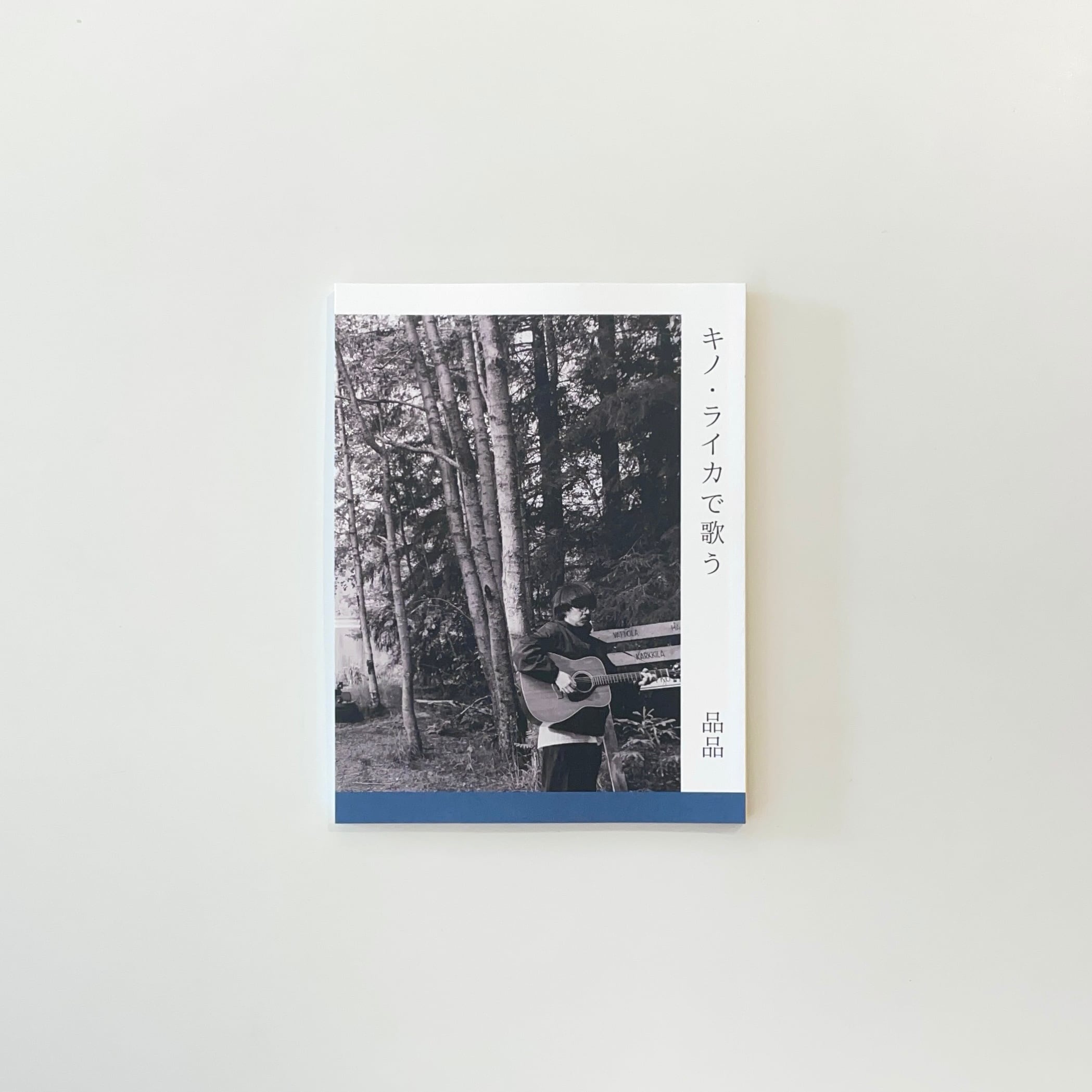 余白の芸術｜李禹煥 | 本の栞