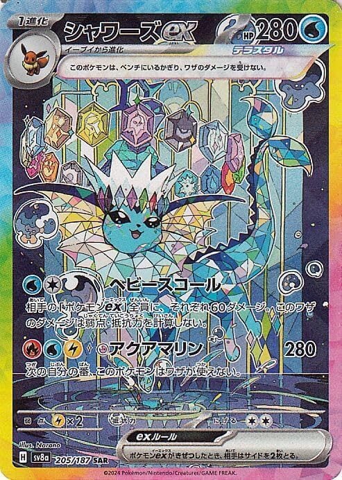 ポケモンカード テツノブジンex SAR 213/187 10枚 まとめ売り ポケモンカードゲーム SV8a 074/187 テツノブジンex 超 (RR ダブルレア