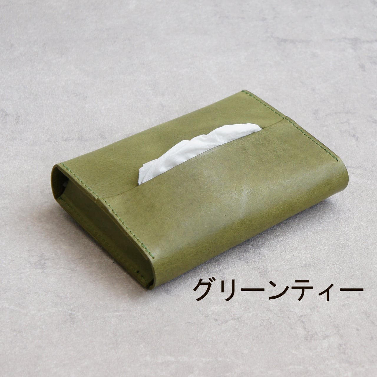 全9色】卓上本革ポケットティッシュケース（ティッシュ2個収納可