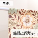 【受注生産】 のれん ウィリアムモリス クライストチャーチ