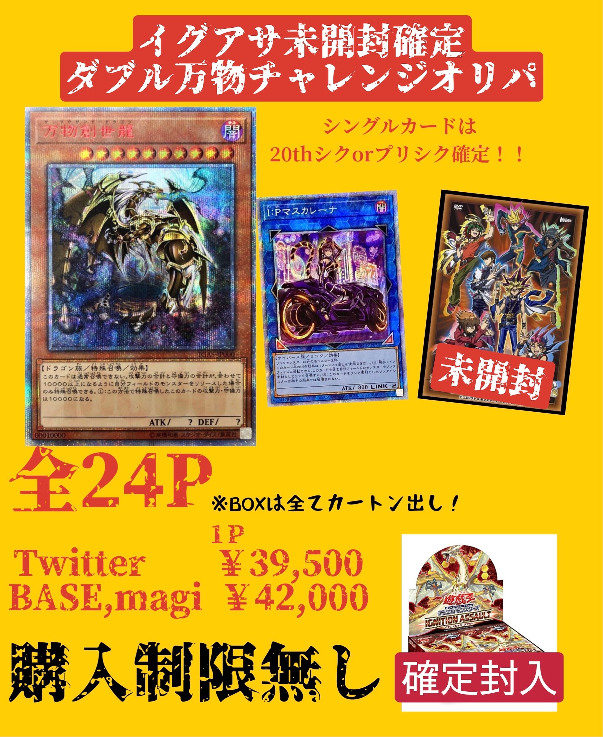 Box/デッキ/パック遊戯王　イグニッションアサルト box 未開封　シュリンク付き　3箱