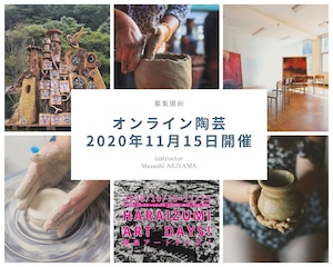 HARAIZUMI ART DAYS! オンライン陶芸ワークショップ[11/15(日)限定]