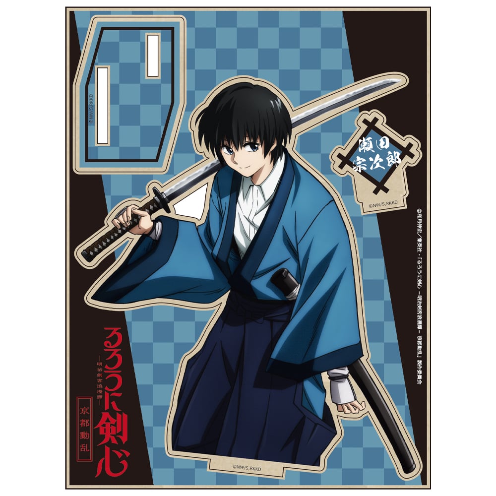 TVアニメ「るろうに剣心 -明治剣客浪漫譚- 京都動乱」 MOKUスタ 瀬田