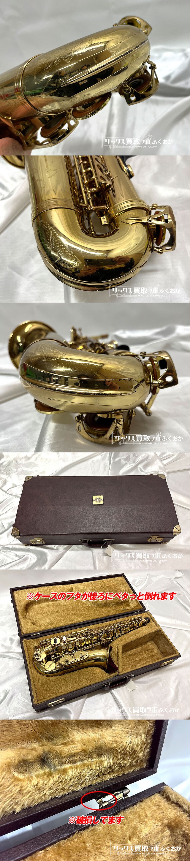 Selmer SA80 Serie2 セルマー シリーズ2 アルトサックス 初期モデル 