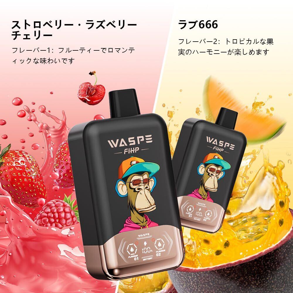 ダブルフレーバー】 使い捨て電子タバコ40000回吸引 WASPE メッシュ