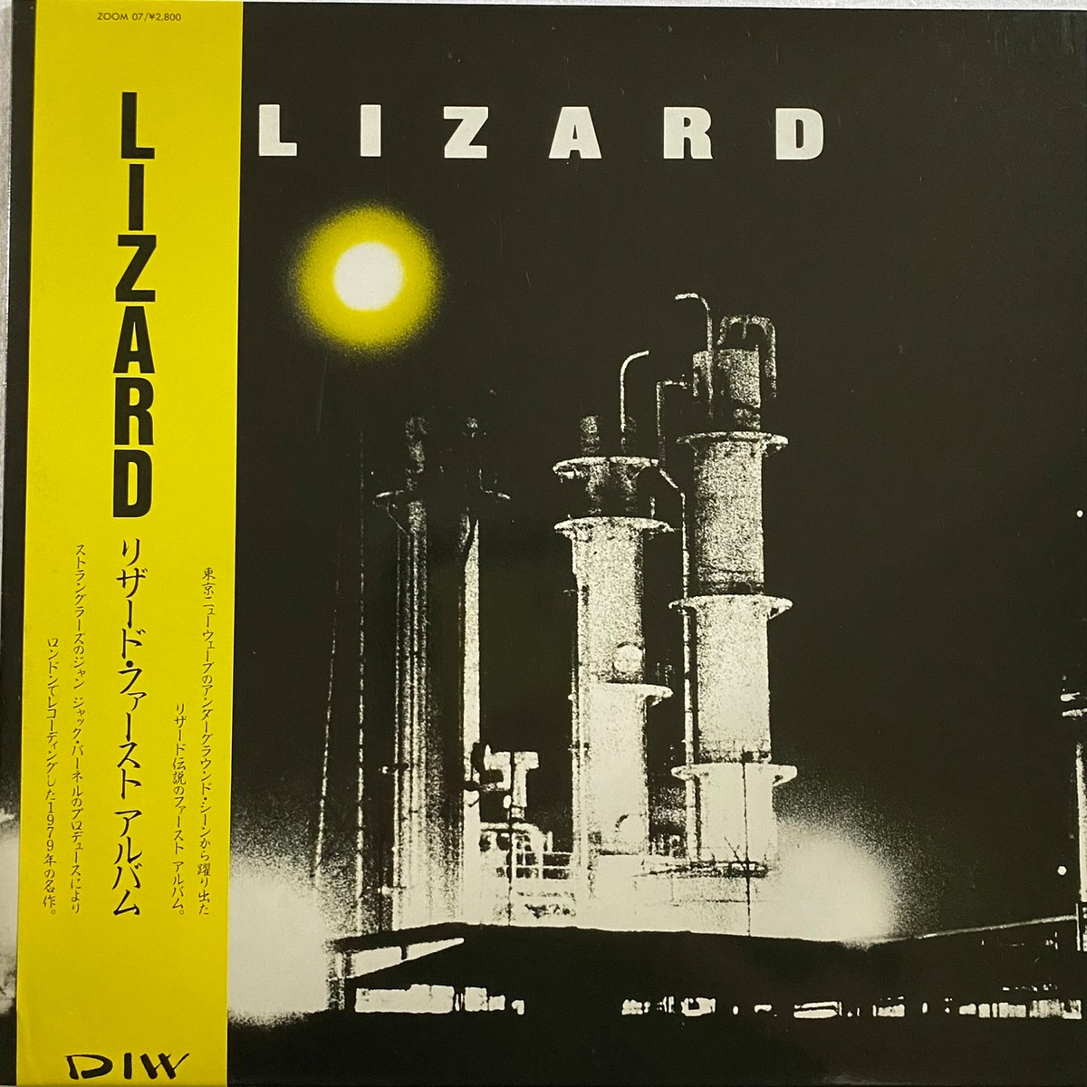 LP】Lizard（リザード） ‎– リザード・ファースト・アルバム 