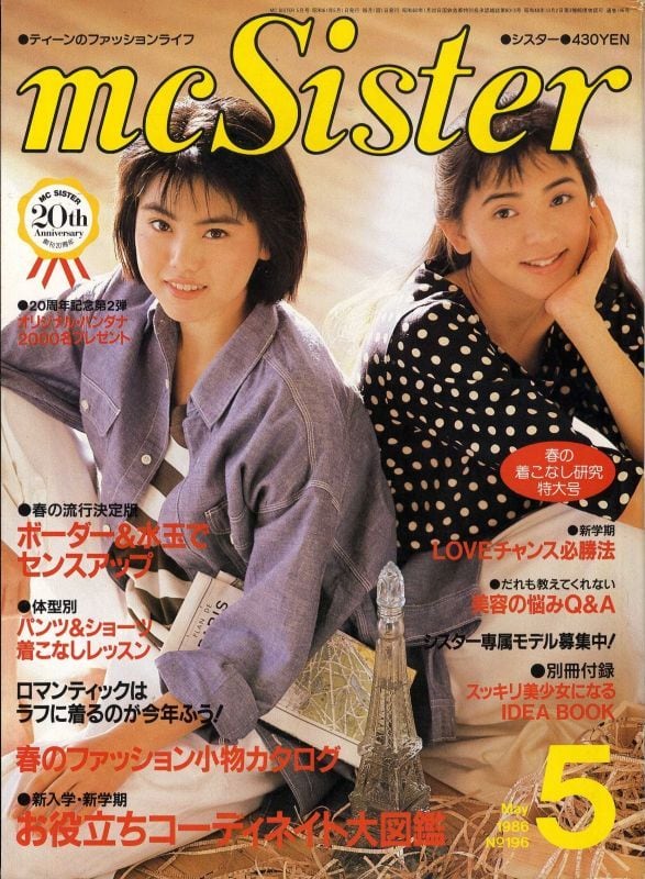 mc sister エムシーシスター 196 | magnif