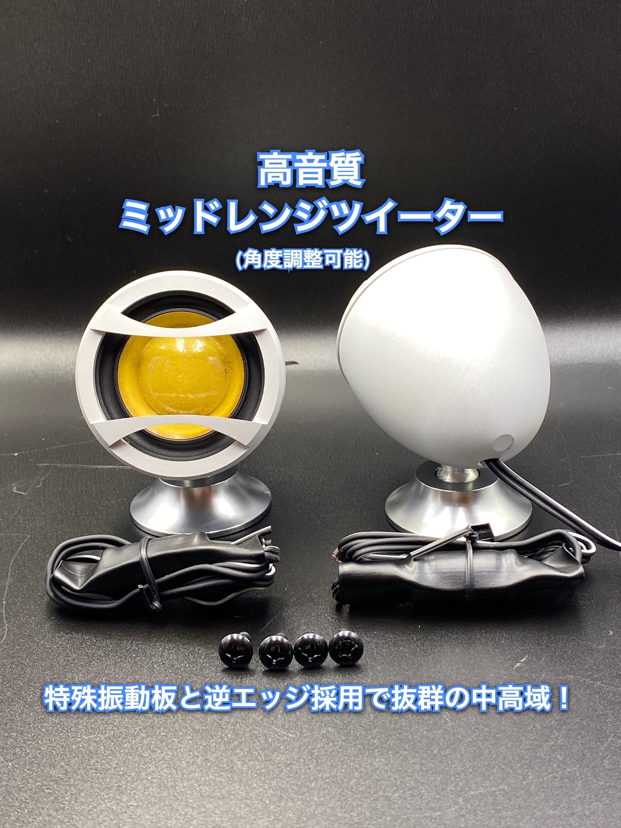 ディスカウント 【保証付】【ボーカル音質重視前方定位】オンダッシュ