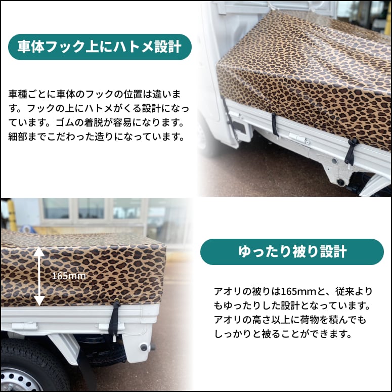 ゴムチューブ付き】軽トラ スズキ・キャリー専用 トラックシート 国産