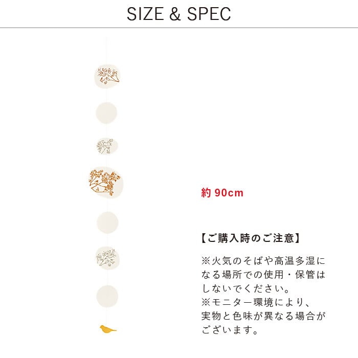 ペーパーチェーン ゴールデンバード #5-087 | rader