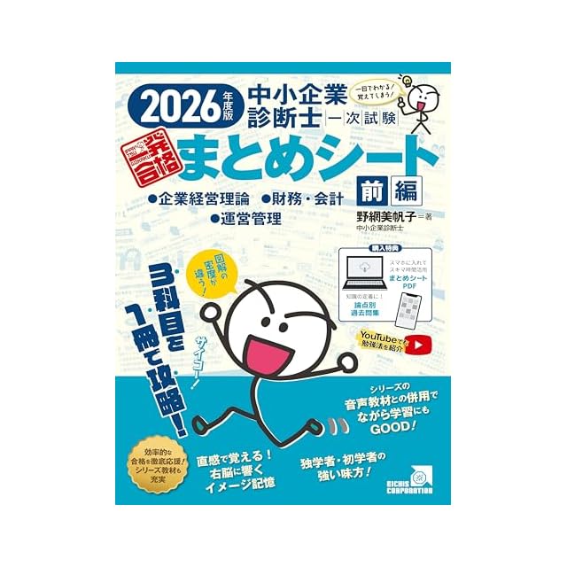 見つかる・頼める「講師ガイドブック2026」 | PAY ID