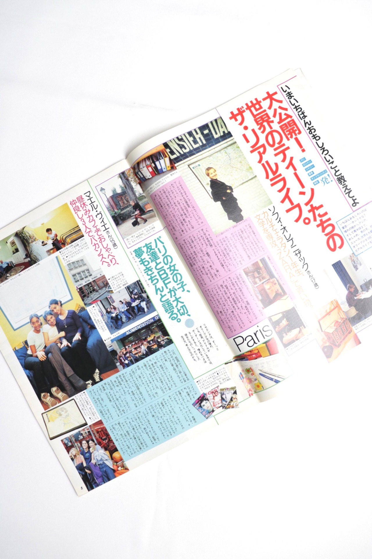 Olive Vol.381 December. 1998